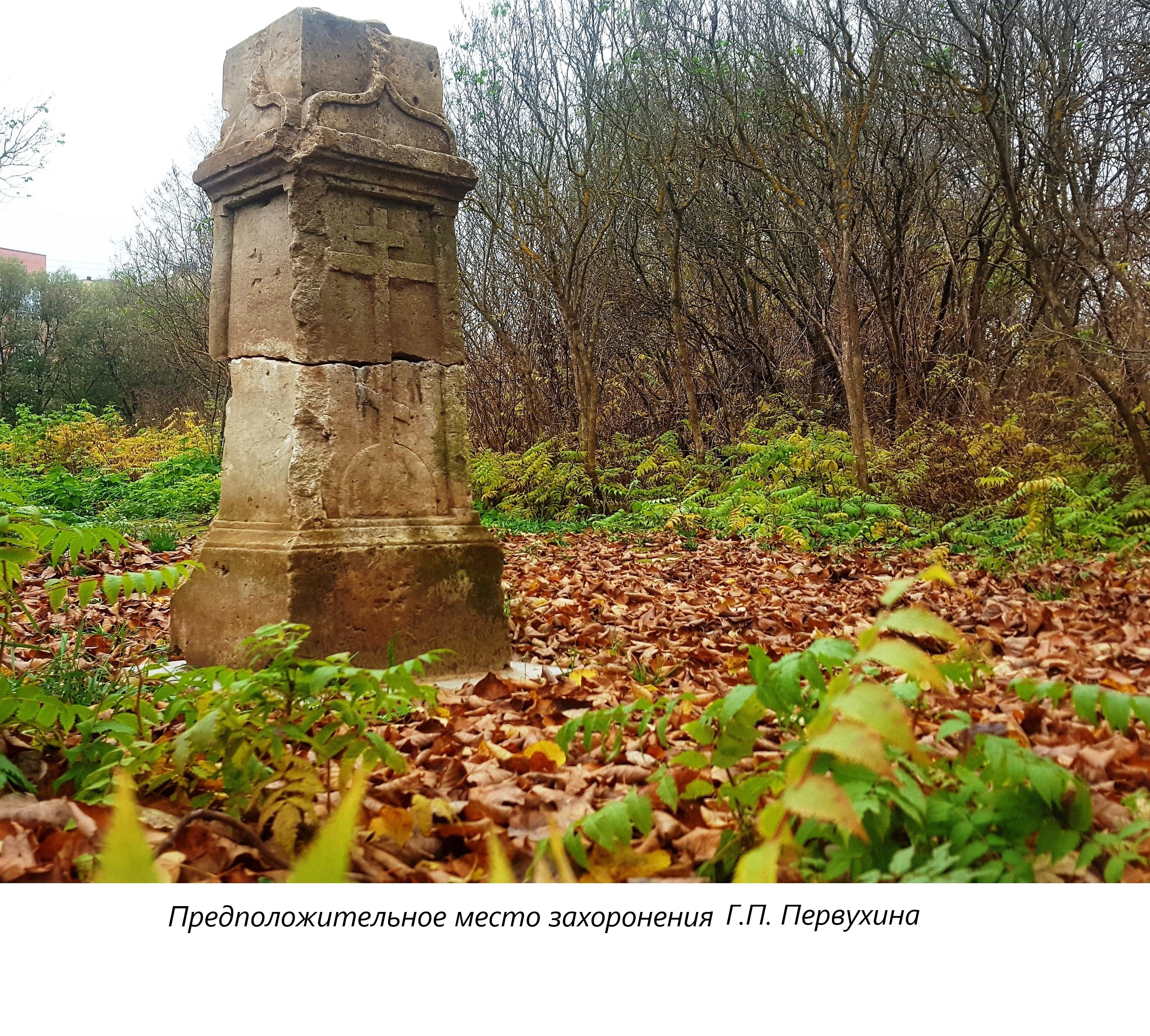 В Твери нашли затерянную могилу протоиерея