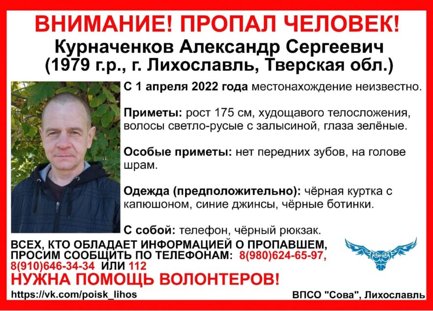 Зеленоглазого мужчину без передних зубов больше недели разыскивают в Тверской области Зеленоглазого мужчину без передних зубов больше недели разыскивают в Тверской области