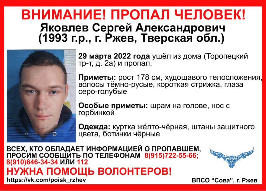 Пропавшего месяц назад мужчину ищут в Тверской области