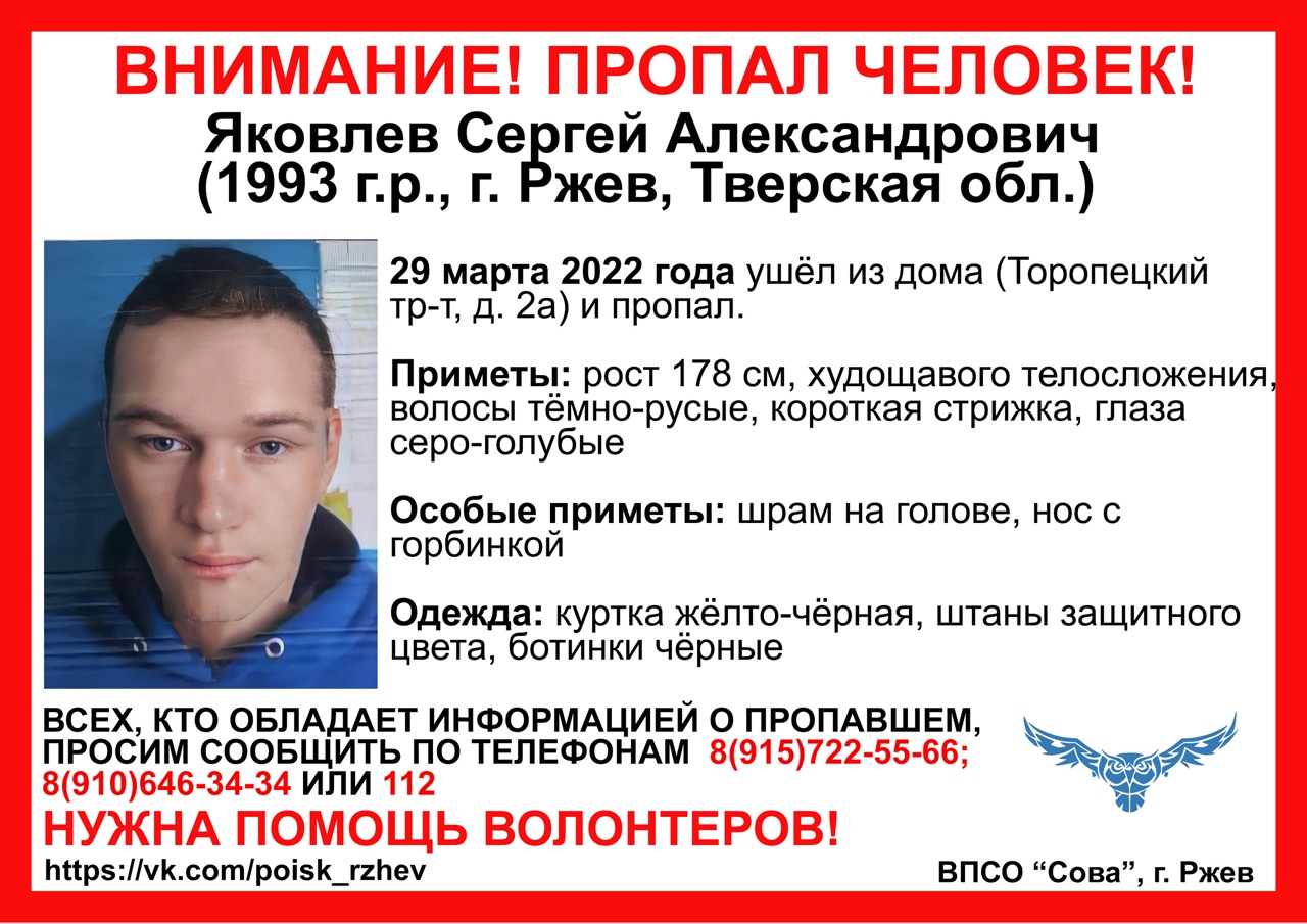 Пропавшего месяц назад мужчину ищут в Тверской области