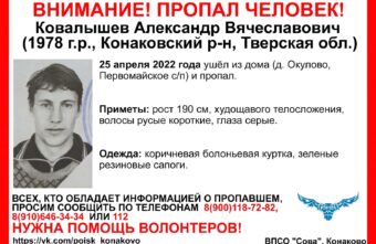 В Тверской области мужчина ушёл из дома и пропал