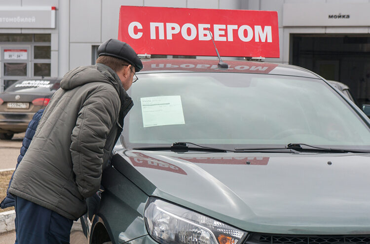 Жителям Тверской области рассказали, когда цены на авто с пробегом начнут падать Жителям Тверской области рассказали, когда цены на авто с пробегом начнут падать