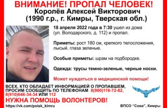 В Тверской области пропал молодой мужчина со шрамом на подбородке В Тверской области пропал молодой мужчина со шрамом на подбородке