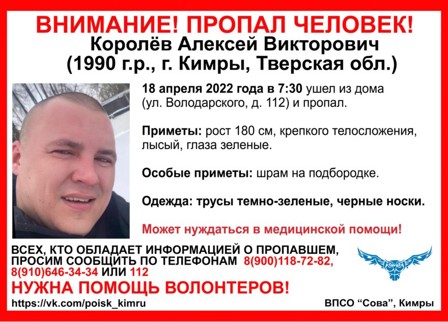 В Тверской области пропал молодой мужчина со шрамом на подбородке В Тверской области пропал молодой мужчина со шрамом на подбородке