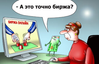 Жителям Тверской области рассказали, как избежать обмана при инвестициях Жителям Тверской области рассказали, как избежать обмана при инвестициях