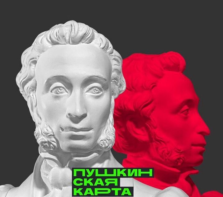В Тверской области на майских праздниках можно отлично отдохнуть с «Пушкинской картой» В Тверской области на майских праздниках можно отлично отдохнуть с «Пушкинской картой»