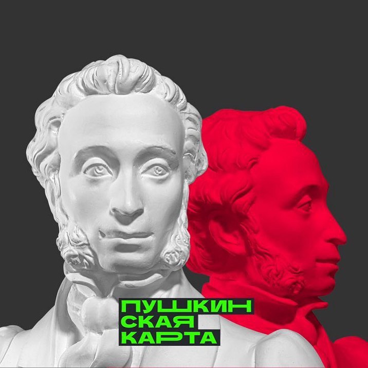 В Тверской области на майских праздниках можно отлично отдохнуть с «Пушкинской картой» В Тверской области на майских праздниках можно отлично отдохнуть с «Пушкинской картой»