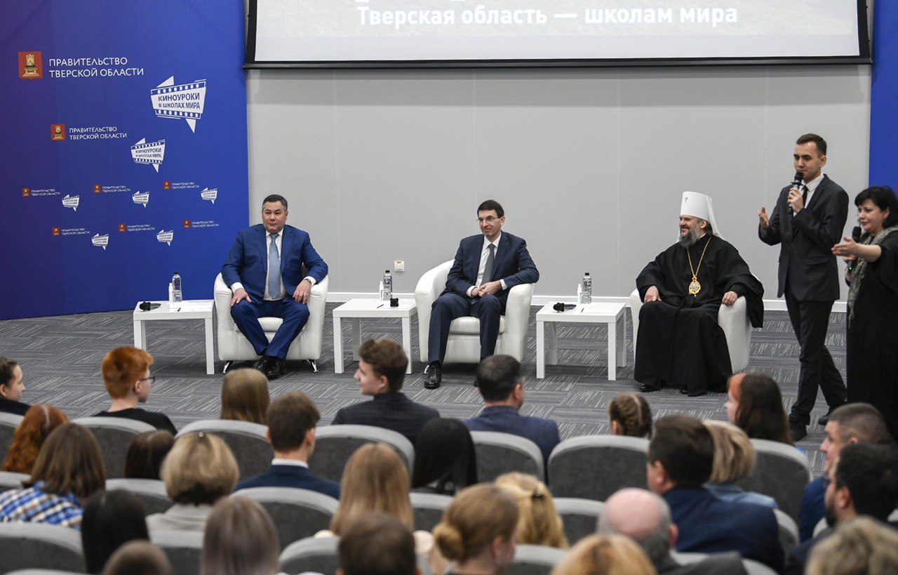 Игорь Щёголев и Игорь Руденя приняли участие в презентации фильмов проекта «Киноуроки в школах России»