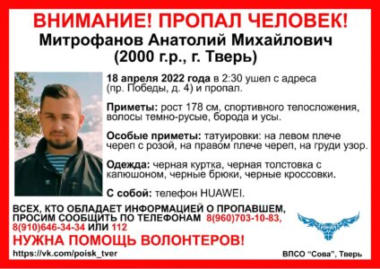 Водолазы обыщут реку в поисках пропавшего 22-летнего тверитянина