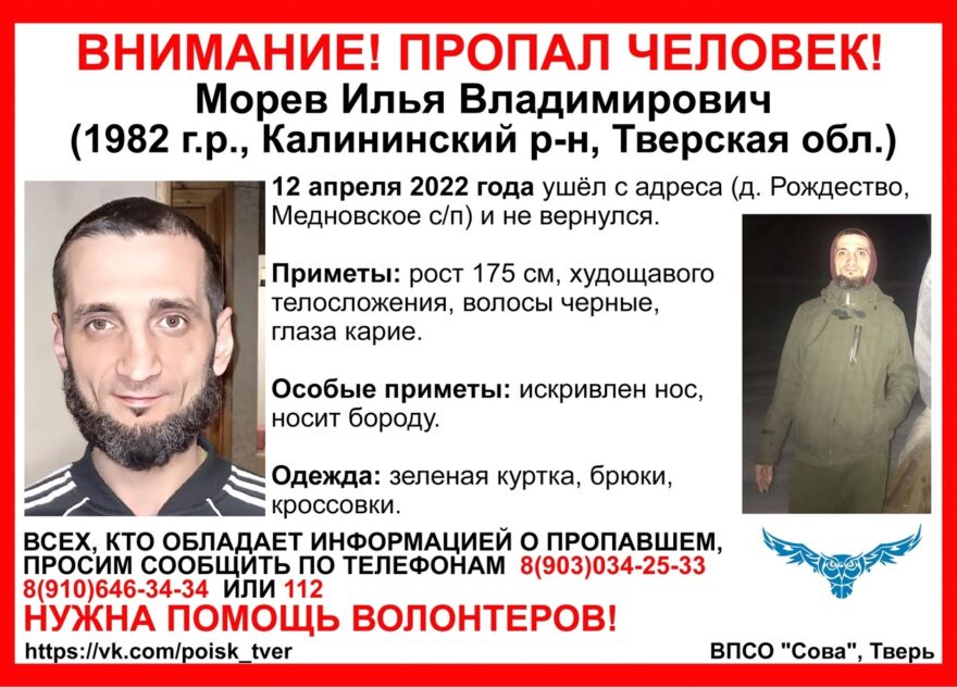 В деревне под Тверью пропал мужчина с искривлённым носом