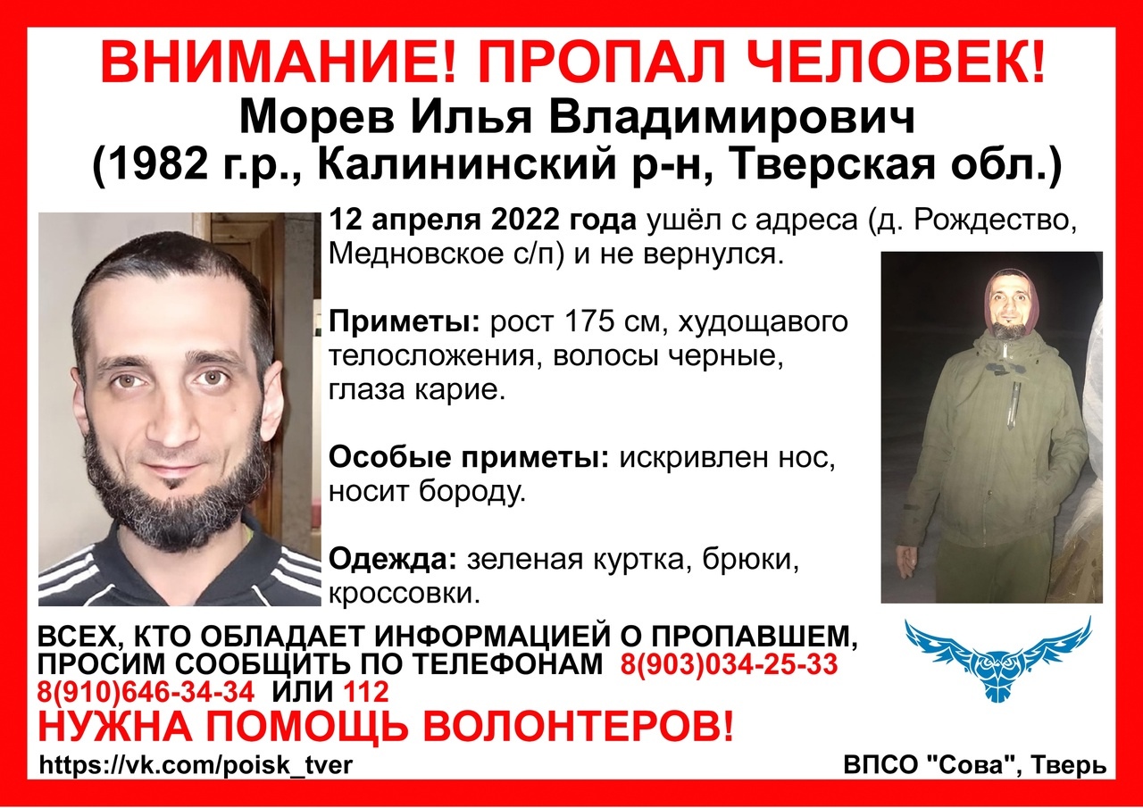 В деревне под Тверью пропал мужчина с искривлённым носом