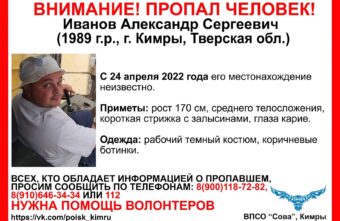 В Тверской области три дня ищут молодого мужчину в рабочем костюме