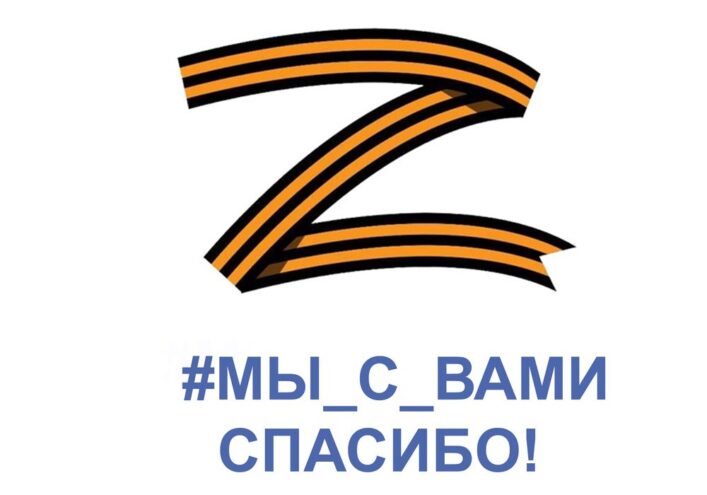 Тверские приставы поблагодарили участников спецоперации на Украине