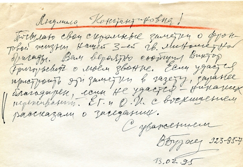 Письма памяти Вениамин Будаев: война – это работа, кровавая и тяжкая