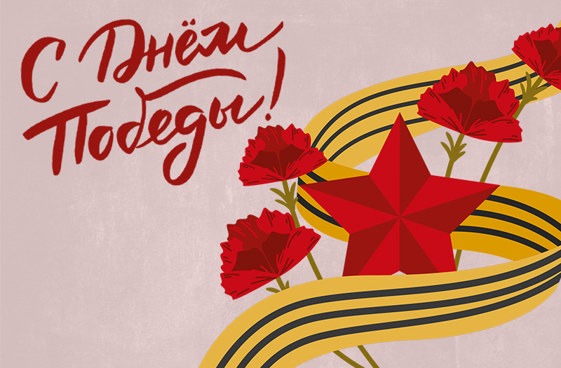 Дизайнеры РИА «Верхневолжье» подарили жителям Тверской области открытки с Днём Победы