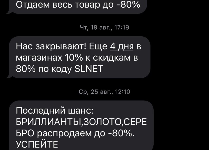 Постоянно закрывающаяся сеть ювелирных магазинов в Тверской области получила штраф Постоянно закрывающаяся сеть ювелирных магазинов в Тверской области получила штраф