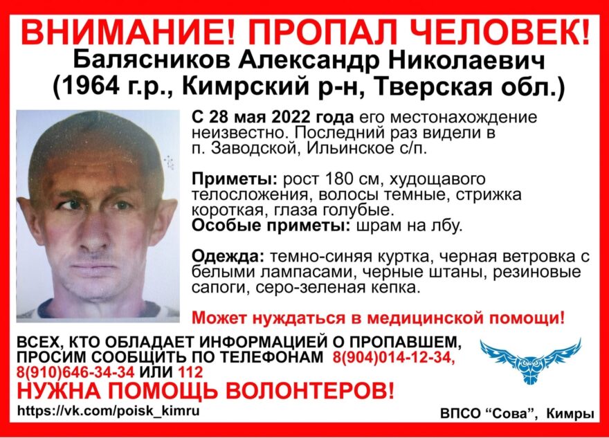 В Тверской области пропал мужчина со шрамом на лбу