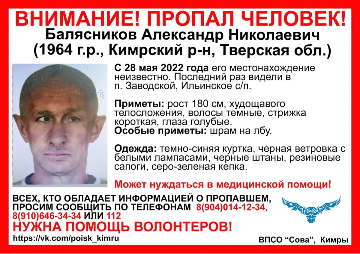 В Тверской области пропал мужчина со шрамом на лбу