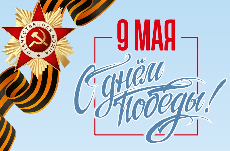 Дизайнеры РИА «Верхневолжье» подарили жителям Тверской области открытки с Днём Победы