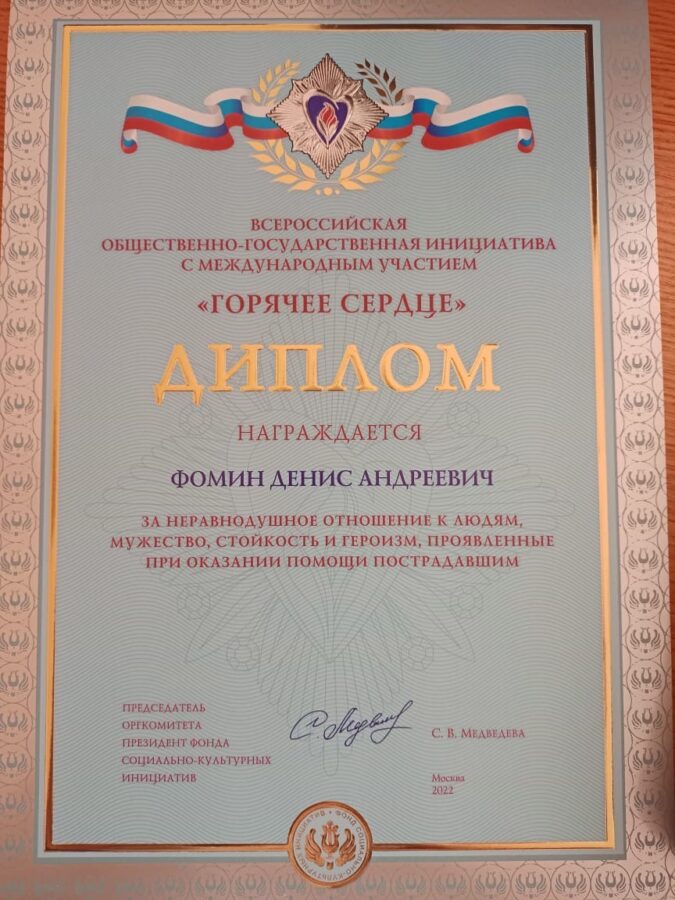 В Тверской области наградили студента, который закрыл собой девочку