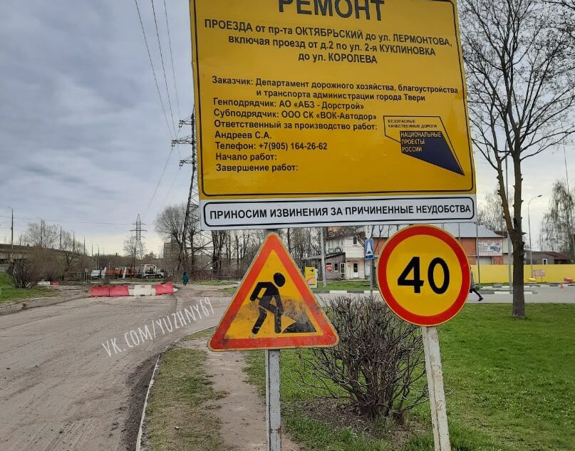 Власти Твери рассказали, когда отремонтируют дорогу под Южным мостом Власти Твери рассказали, когда отремонтируют дорогу под Южным мостом