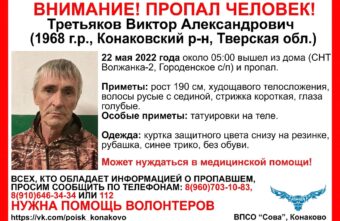 Мужчина без обуви пропал в Тверской области Мужчина без обуви пропал в Тверской области