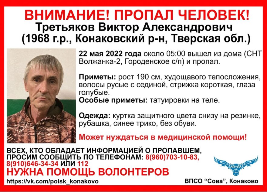 Мужчина без обуви пропал в Тверской области