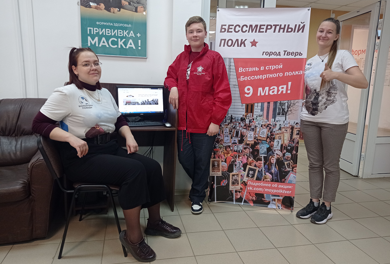 Волонтеры Победы и "Бессмертого полка" помогут жителям Тверской области найти информацию о родственниках-участниках войны