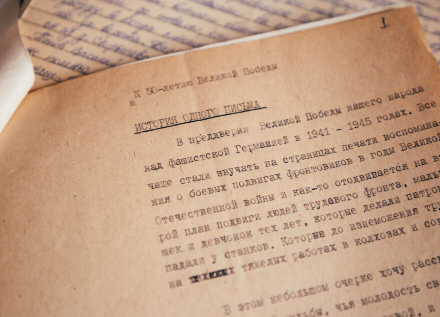 Письма памяти: верили в лучшую, мирную жизнь Письма памяти: верили в лучшую, мирную жизнь