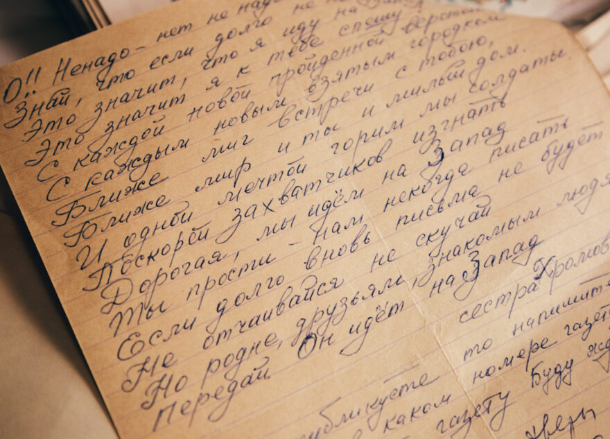 Письма памяти: и одной мечтой горят солдаты