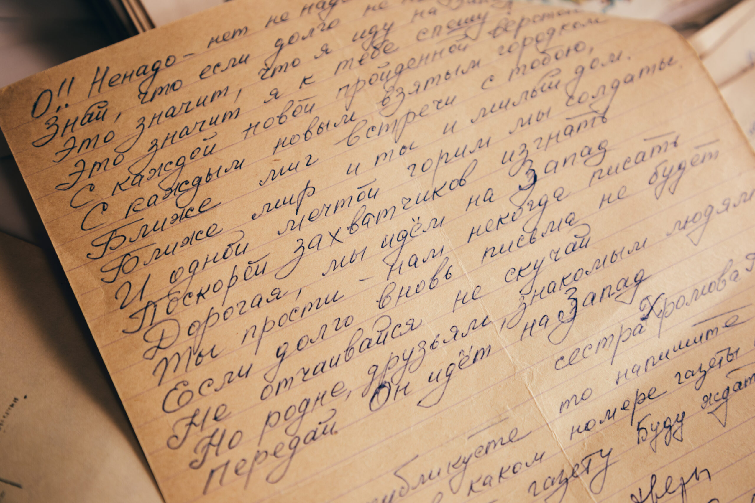 Письма памяти: и одной мечтой горят солдаты