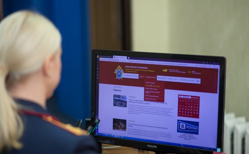 Следователи проверят информации о травмировании работника предприятия в Тверской области Следователи проверят информации о травмировании работника предприятия в Тверской области