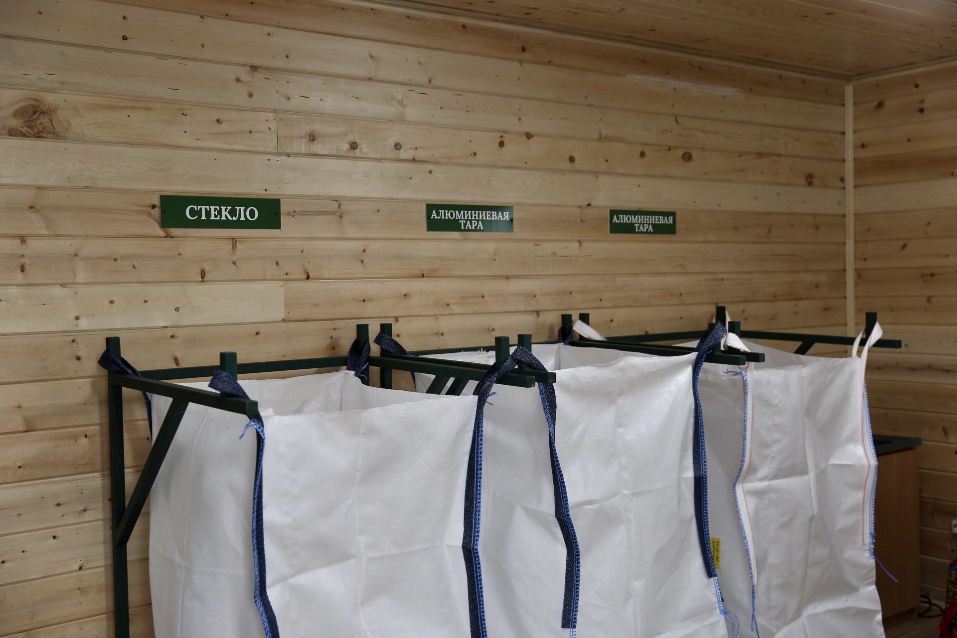 В Твери начал работу первый в регионе «Экопункт» для приема вторсырья