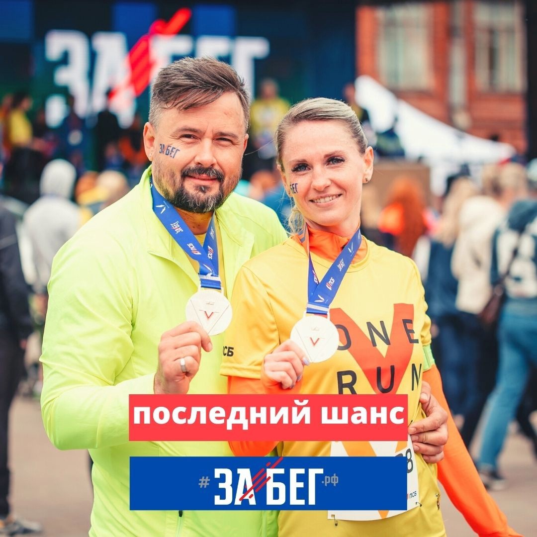 Тверь присоединится к полумарафону "Забег.РФ"