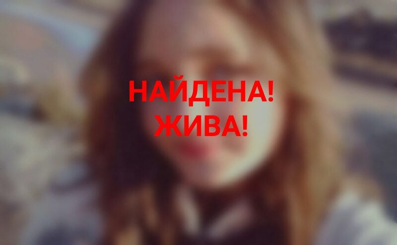 Полицейские нашли пропавшую в Твери 11-летнюю девочку