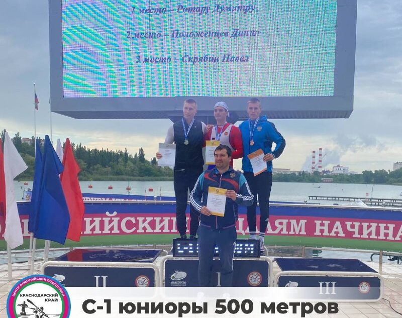 Ротару поднялся на первую ступень пьедестала Первенства России по гребле Ротару поднялся на первую ступень пьедестала Первенства России по гребле
