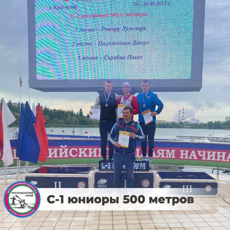 Ротару поднялся на первую ступень пьедестала Первенства России по гребле