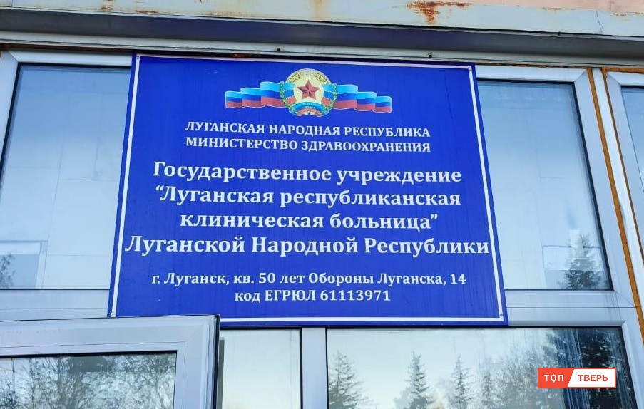Тверские медики-волонтёры вернулись из Донбасса