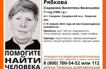 В Тверской области почти месяц не могут найти женщину В Тверской области почти месяц не могут найти женщину