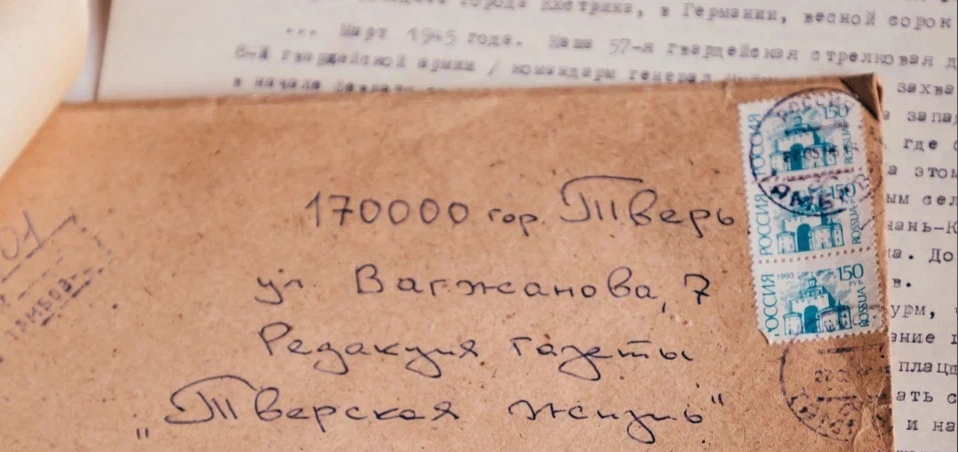 Письма памяти: слова солдата, написанные 40 лет назад, остаются актуальными сегодня Письма памяти: слова солдата, написанные 40 лет назад, остаются актуальными сегодня