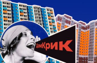 Домкрик: как не купить квартиру с жильцом Домкрик: как не купить квартиру с жильцом