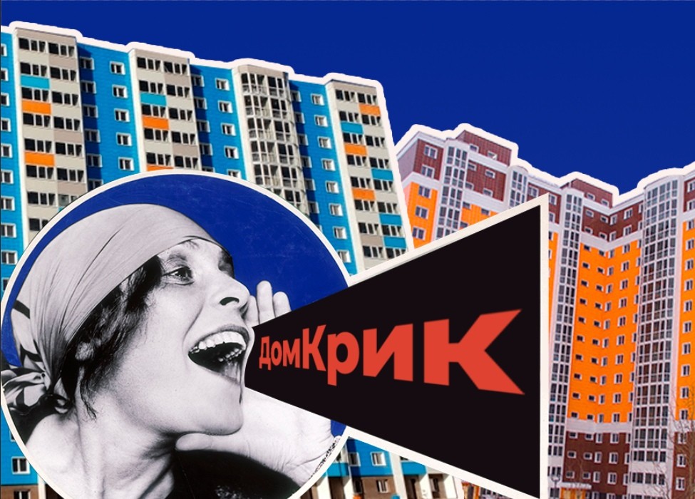 Домкрик: как не купить квартиру с жильцом