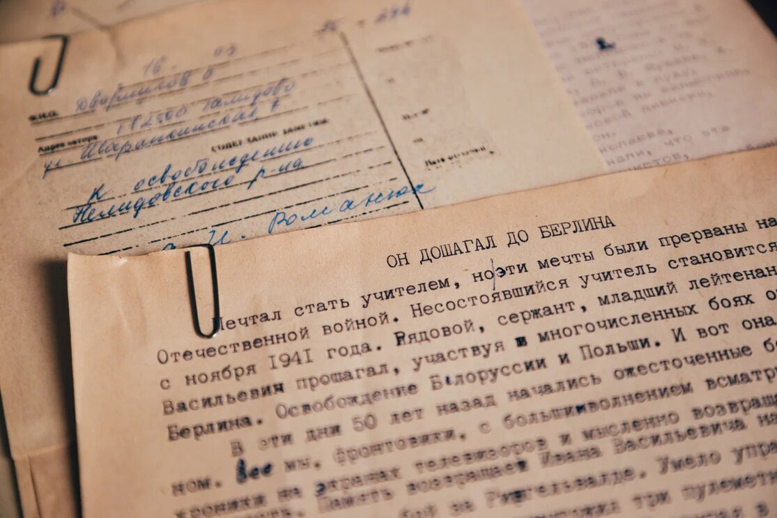 Письма памяти: воспоминания бывшего корреспондента военной газеты о боевом подвиге товарища