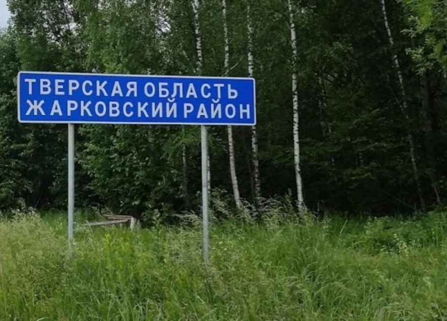Предприниматель из Тверской области неудачно дал взятку сотруднику полиции Предприниматель из Тверской области неудачно дал взятку сотруднику полиции