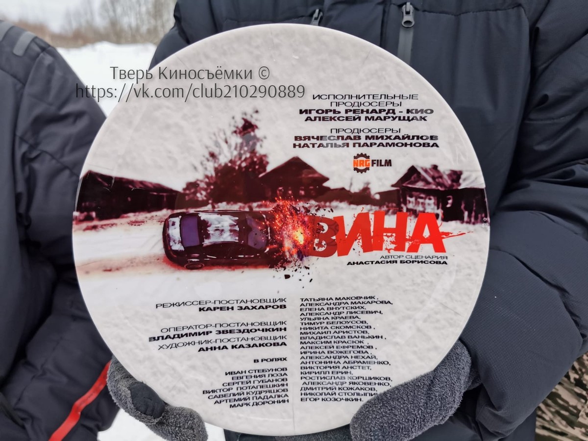 В выходные телезрители посмотрели ещё один фильм, снятый в Тверской области