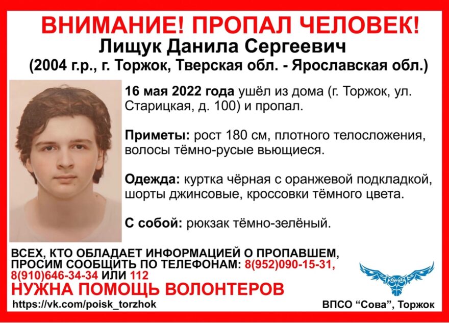Молодой парень ушёл из дома в Тверской области и не вернулся Молодой парень ушёл из дома в Тверской области и не вернулся