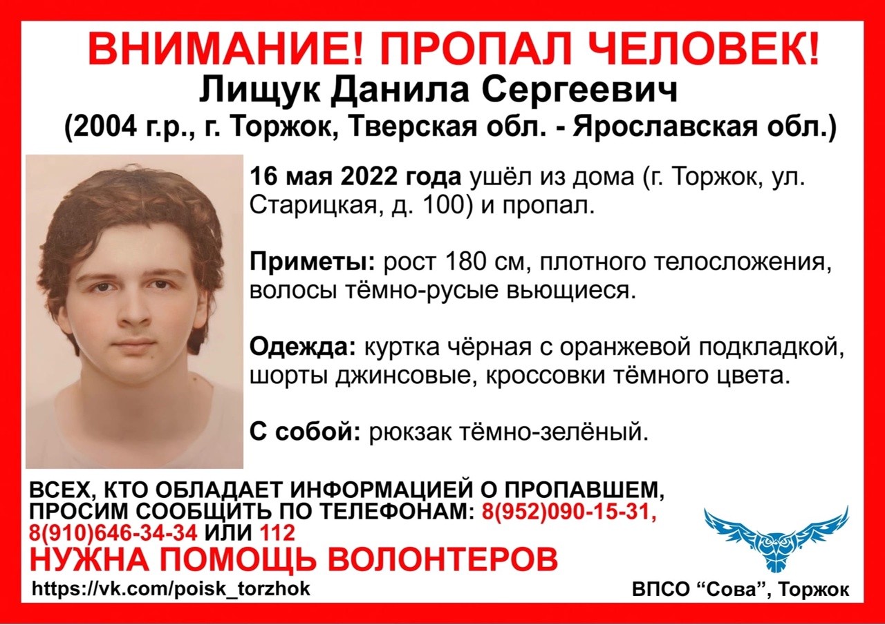 Молодой парень ушёл из дома в Тверской области и не вернулся