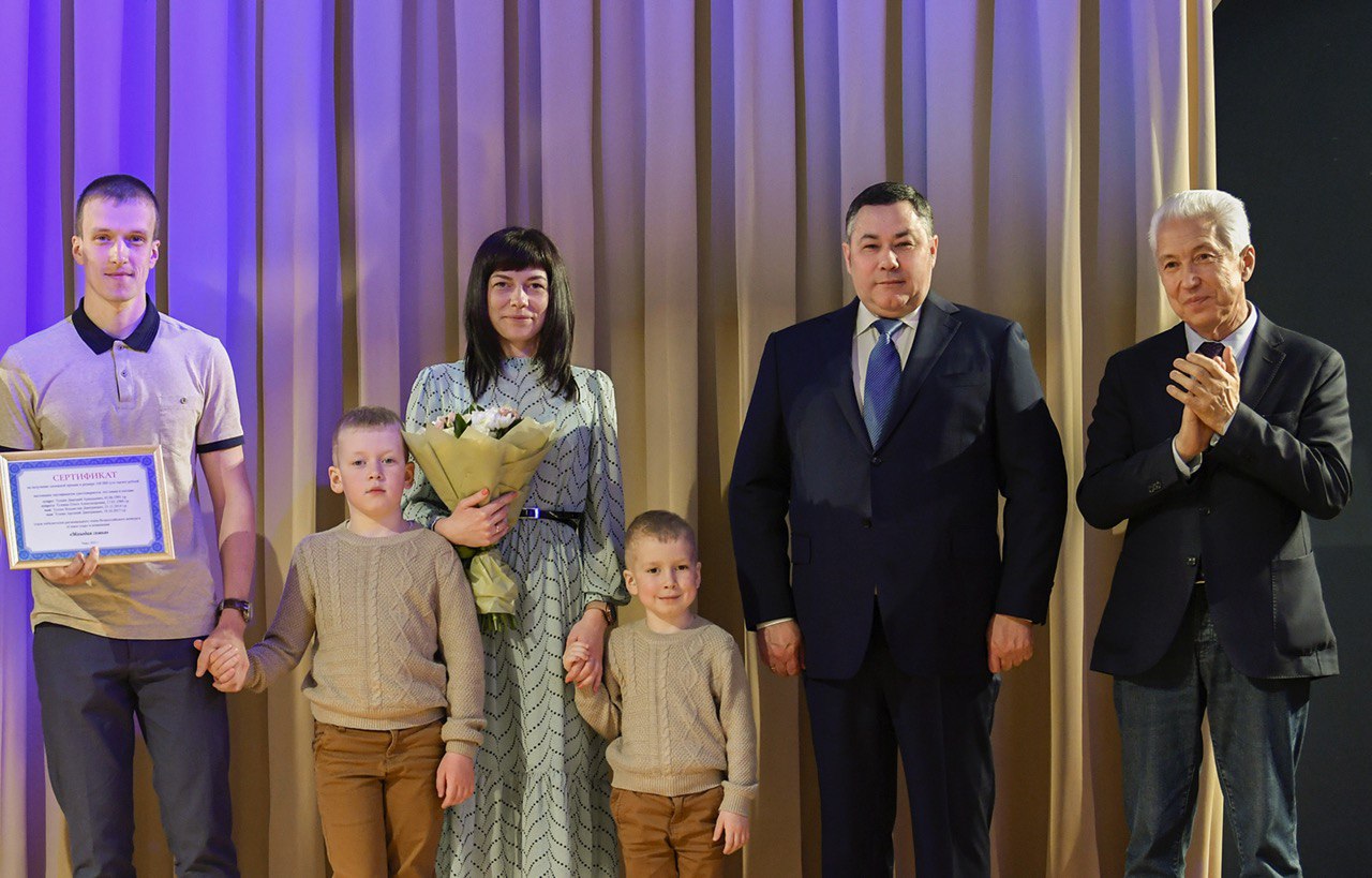 В честь Международного Дня семьи жителям Тверской области вручили награды