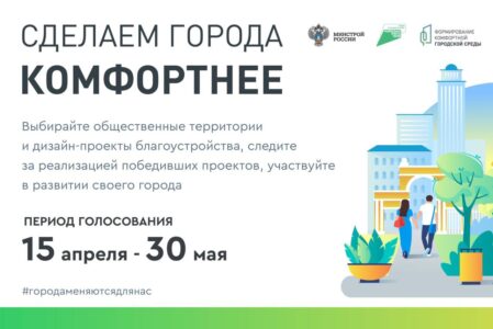 Больше 30 тысяч жителей Тверской области приняли участие в голосовании за благоустройство территорий Больше 30 тысяч жителей Тверской области приняли участие в голосовании за благоустройство территорий