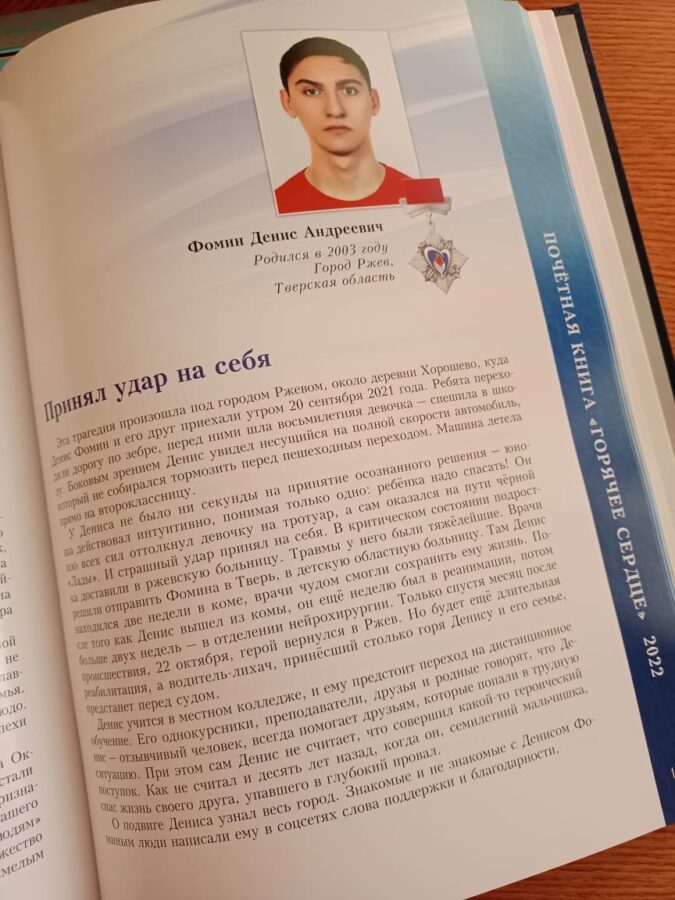 В Тверской области наградили студента, который закрыл собой девочку